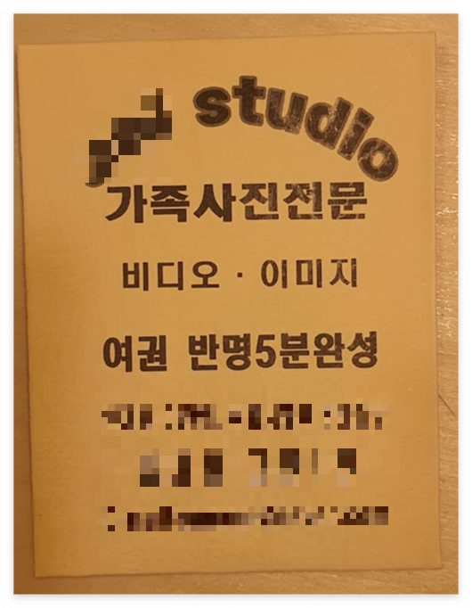 결국 사진관에서 촬영했습니다.