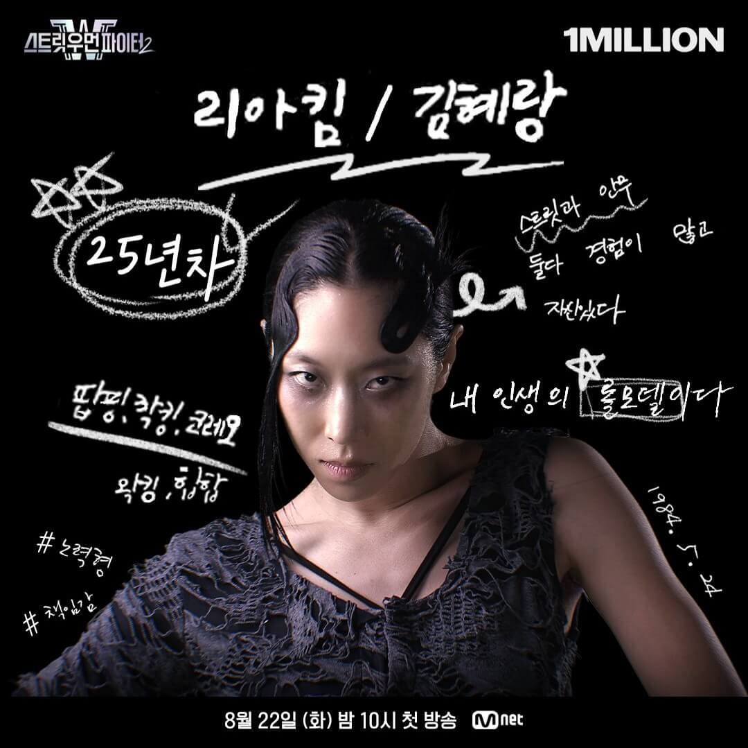 리아킴 포스터