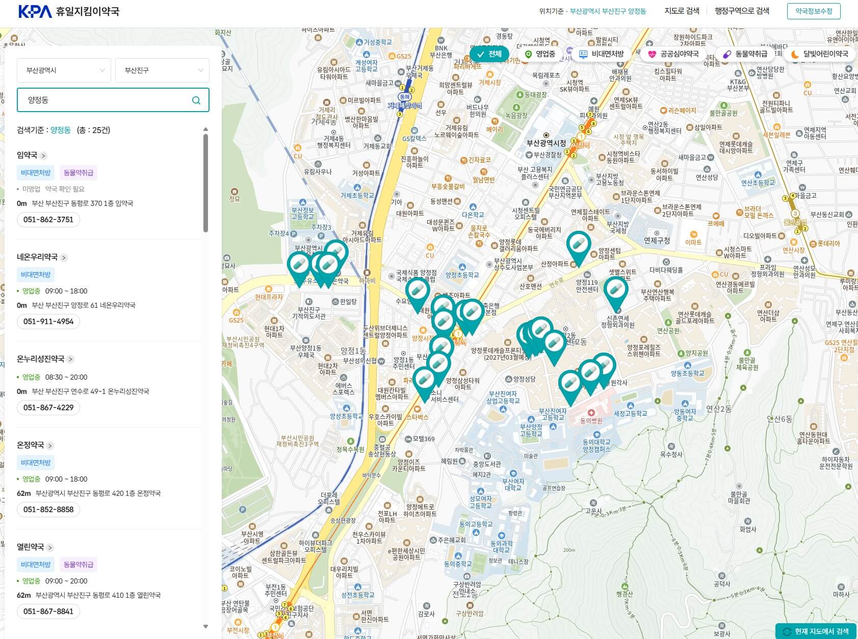 부산시 부산진구 양정동 약국 검색시 화면