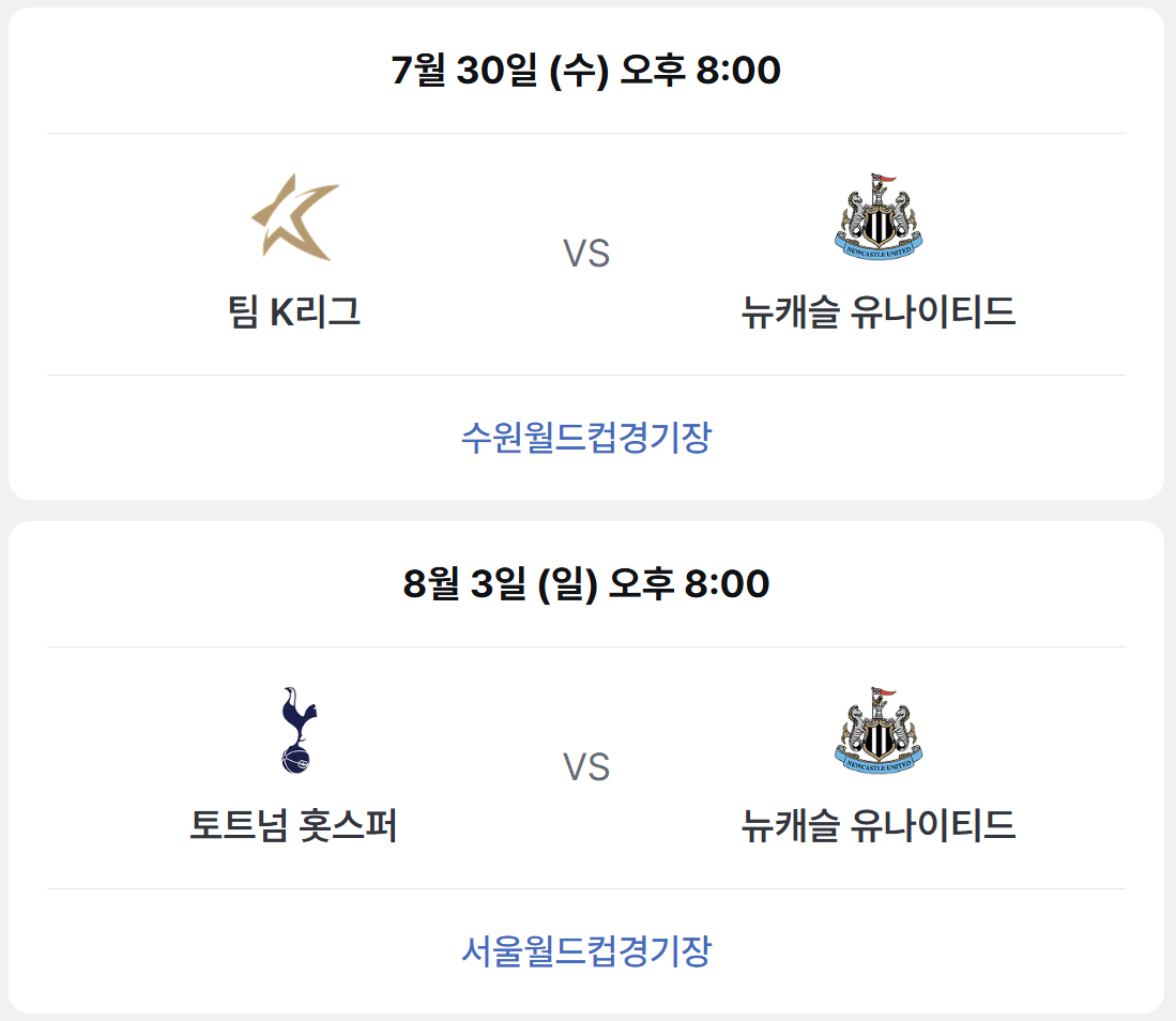 2025 쿠팡 플레이 시리즈 일정 및 장소