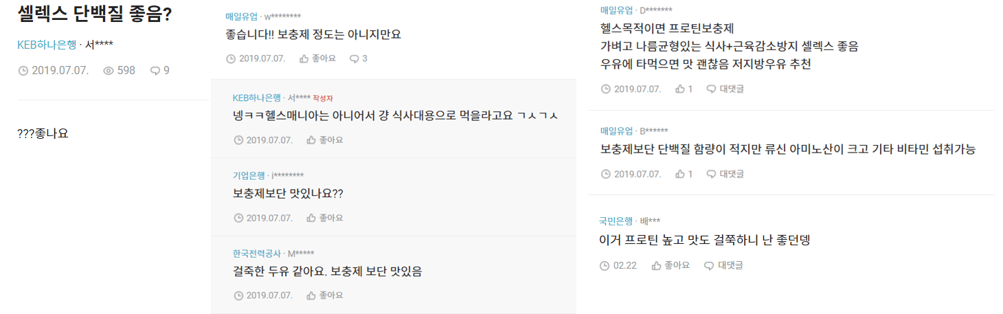 후기 캡쳐