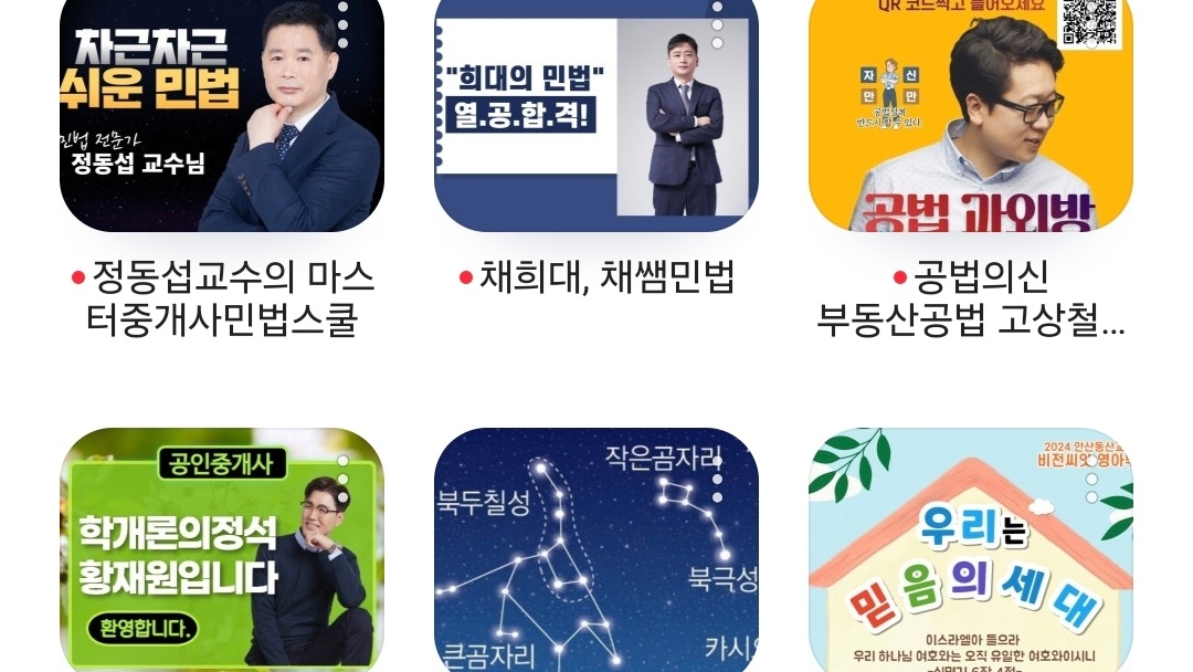 공인중개사 2차 시험
D-99,
현실적인 공부법과 전략은 따로 있다.