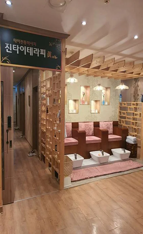 진타이테라피