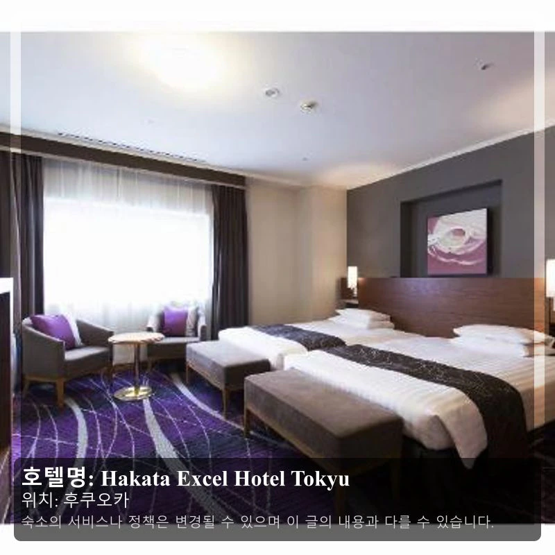 Hakata Excel Hotel Tokyu_2