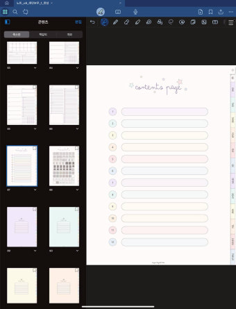 디지털vs 종이 다이어리 비교