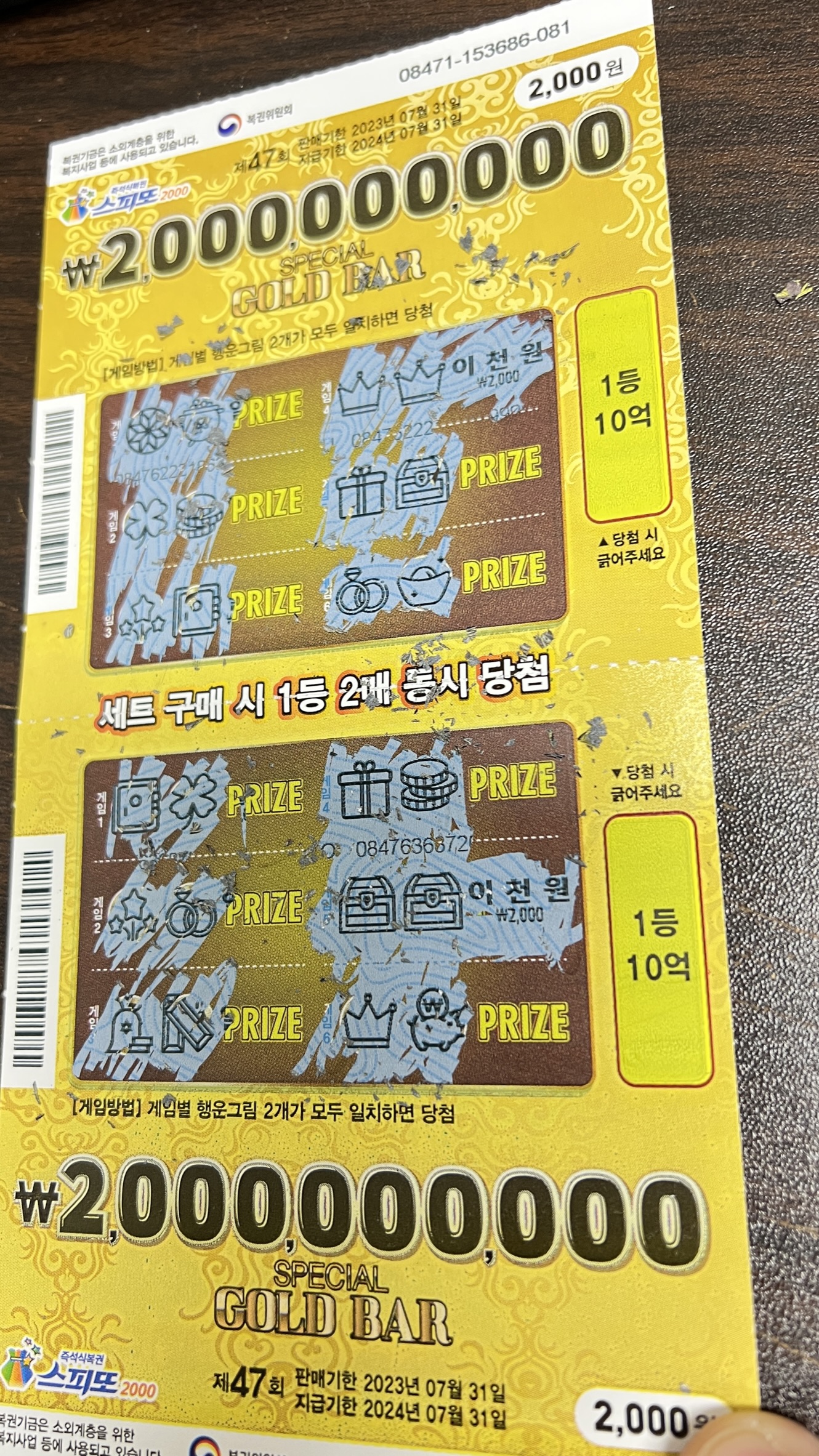 돌아가신 할머니꿈&#44; 밥먹는꿈 해몽과 즉석복권 당첨 결과