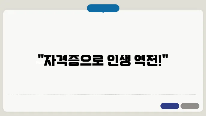 자격증 신청