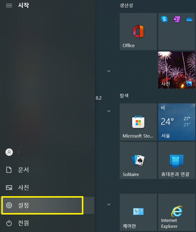 노트북 터치 패드 마우스 패드 끄는 방법
2