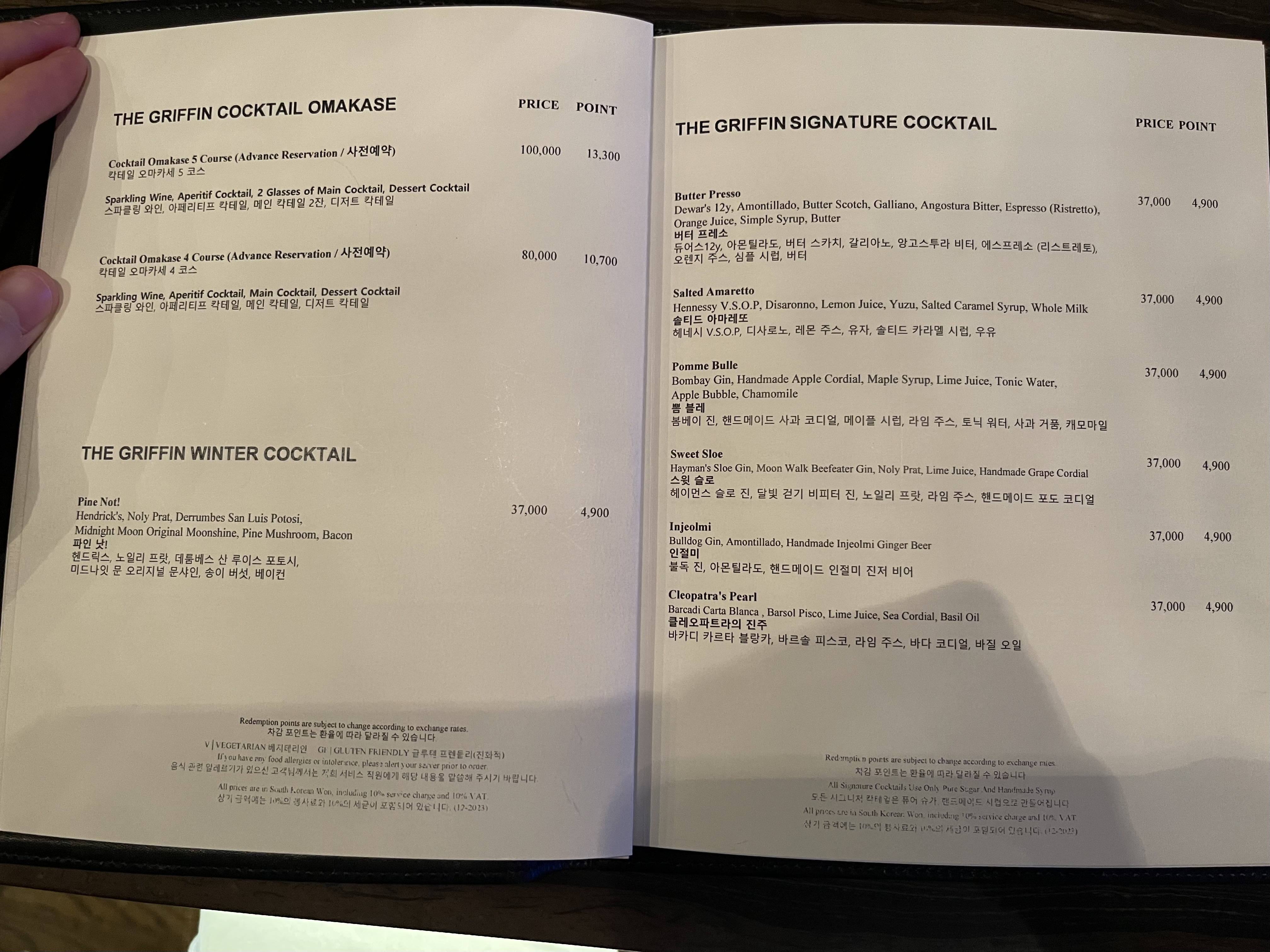 더 그리핀 시그니처 메뉴