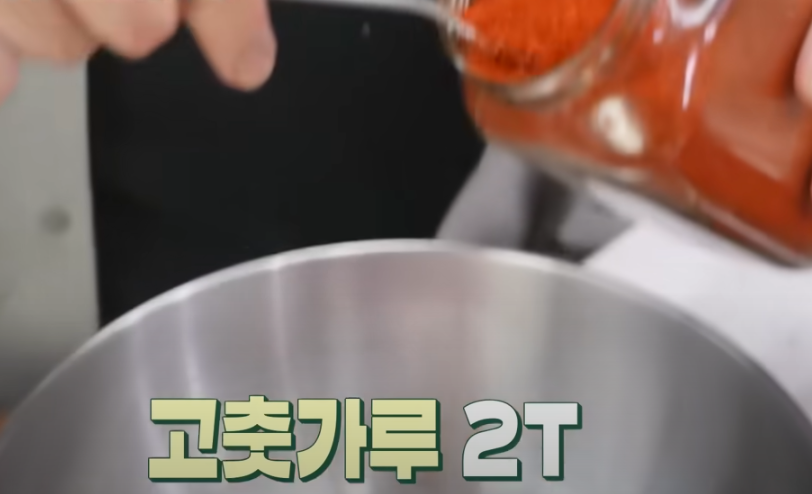 편스토랑 류수영 고추장비빔면 조리방법