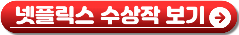 4회 청룡시리즈어워즈