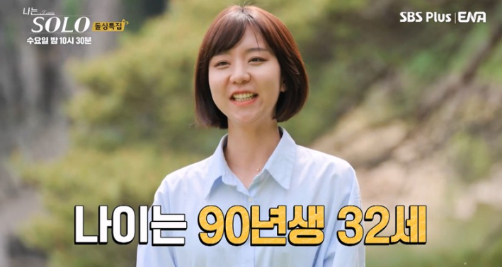 나는솔로-16기-인스타-여자-직업-나이-출연자-프로필-옥순-영자-현숙-정숙-순자-영숙