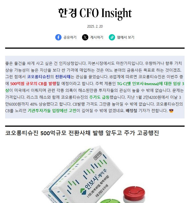 한국경제 메일구독