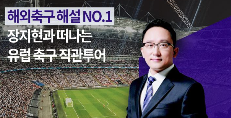 비셀 고베 vs 토트넘 중계 일정