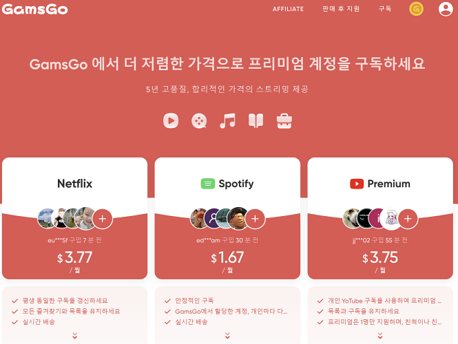 넷플릭스 요금제 할인 광고형 스탠다드 후기