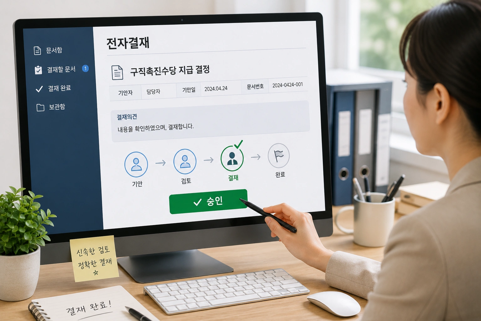 05_구직촉진수당_결재중