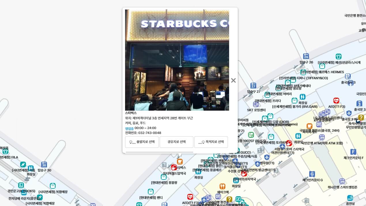 인천공항 스타벅스 위치 완벽 가이드