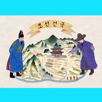 동몽선습조선 건국과 문화 정체성의 뿌리와 배움 태도_6