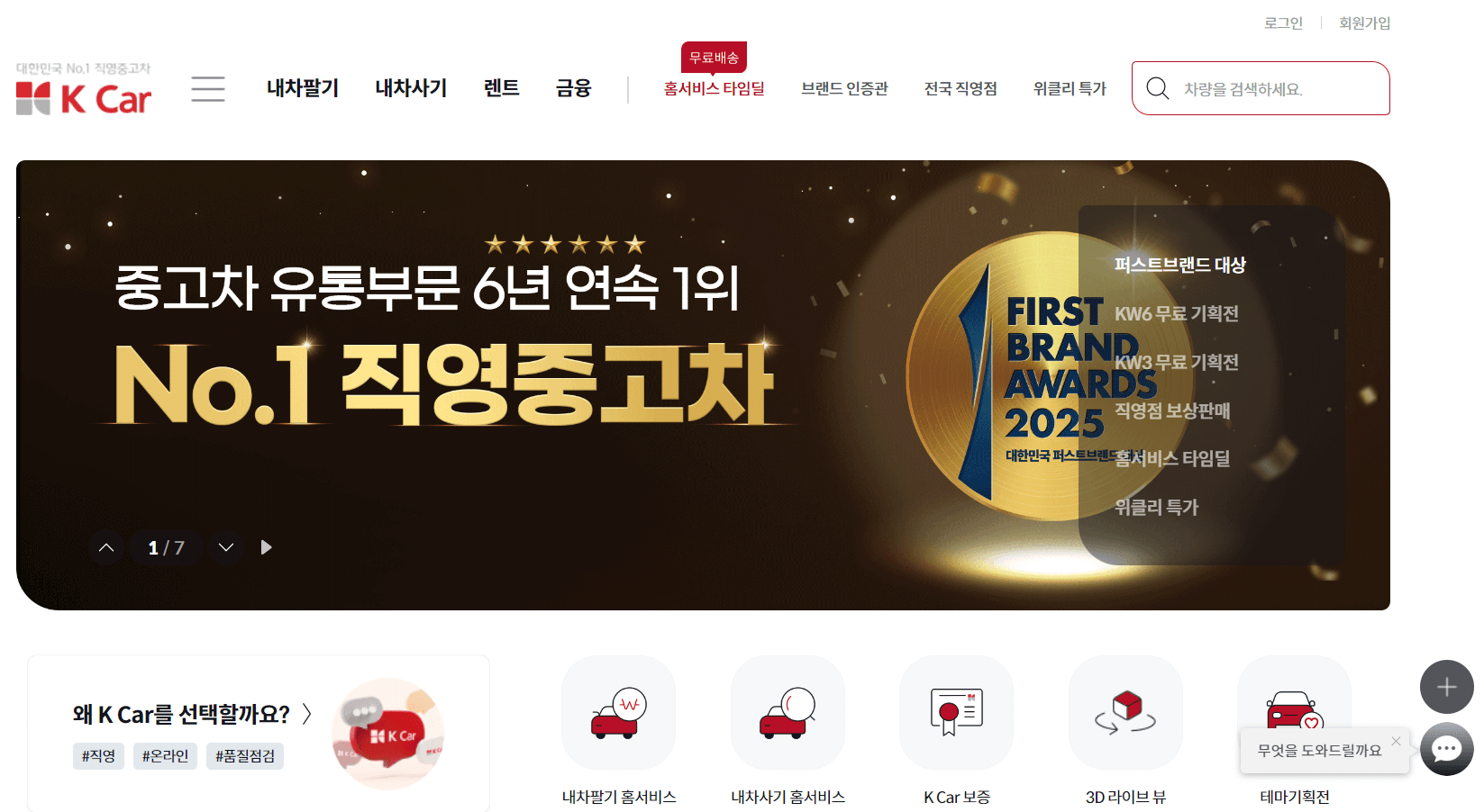 중고차 매매사이트 추천