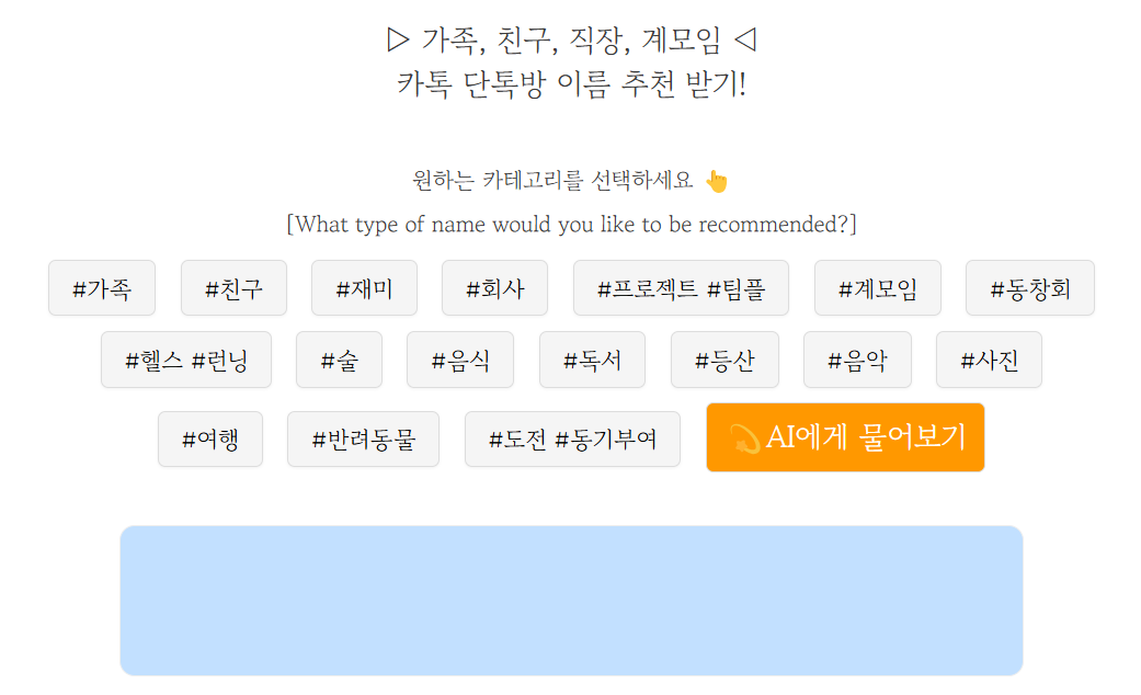 친구 모임 이름 추천