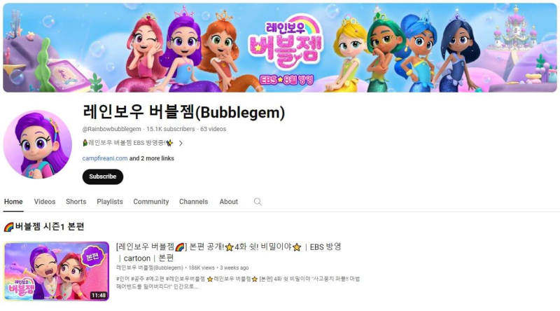 레인보우-버블젬-공식-유튜브