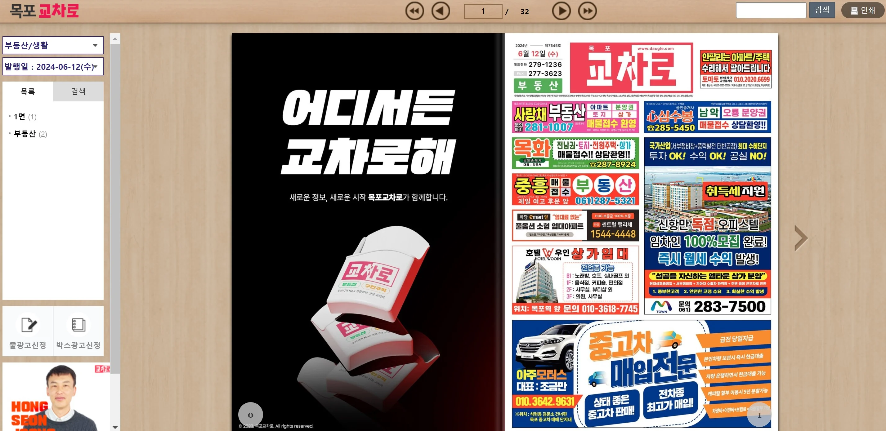 신문그대로보기