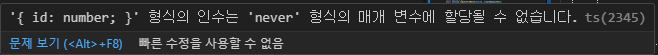 typescript 오류