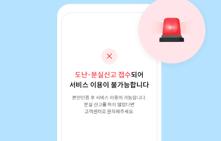 모바일 신분증 발급방법