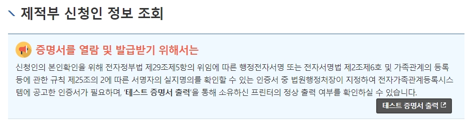 증명서 발급 전 본인 확인 절차 안내