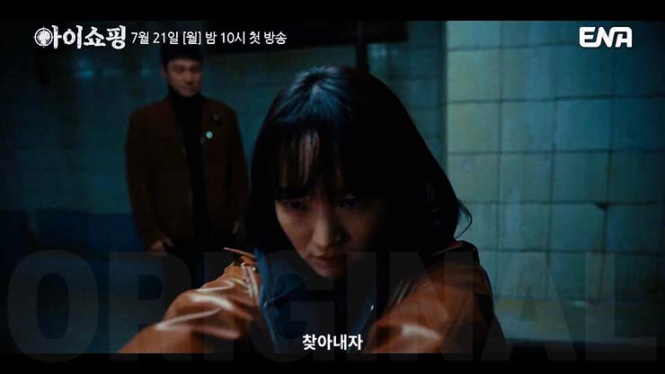 아이쇼핑 줄거리 &amp; 등장인물