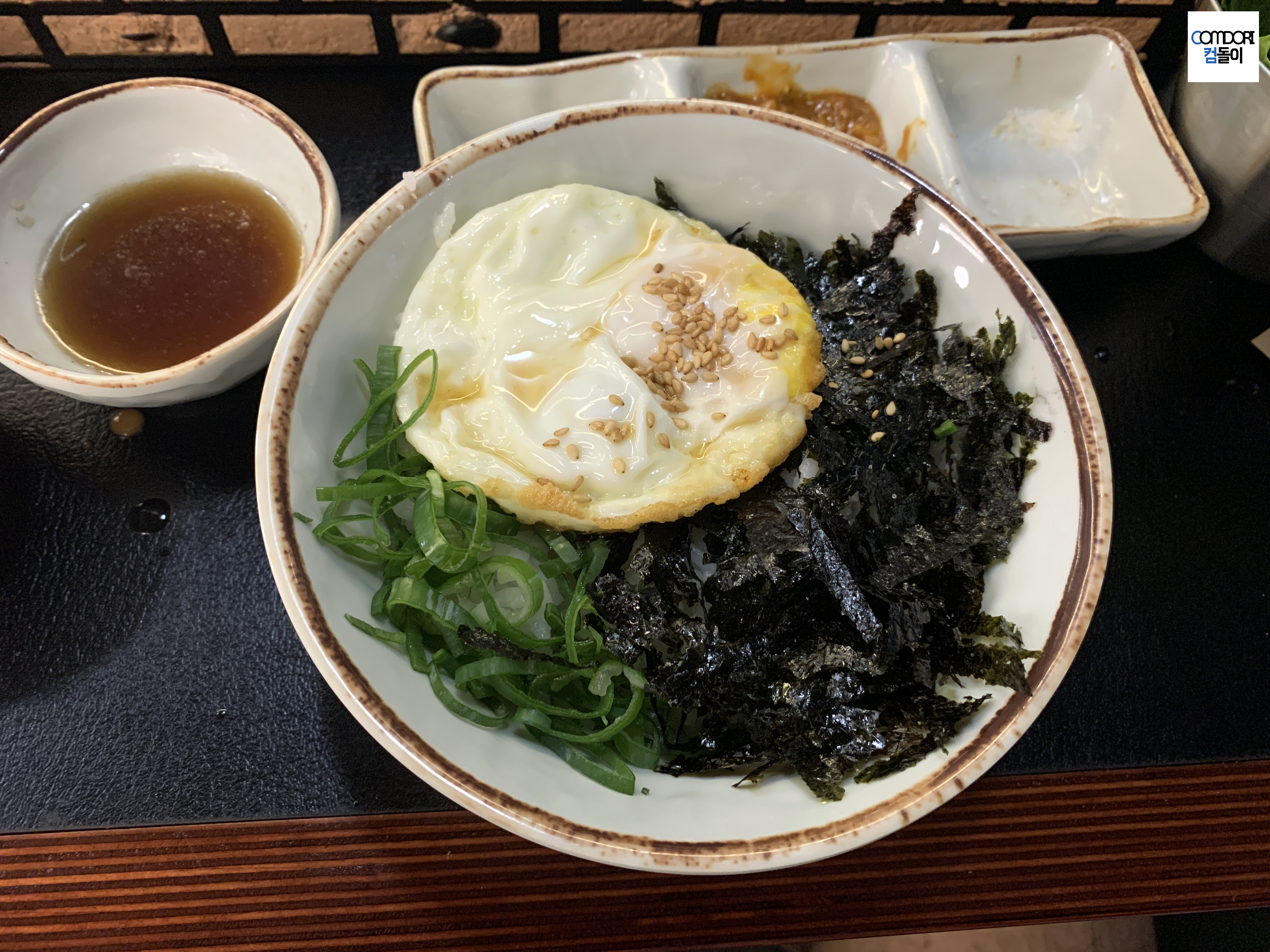 간장계란밥