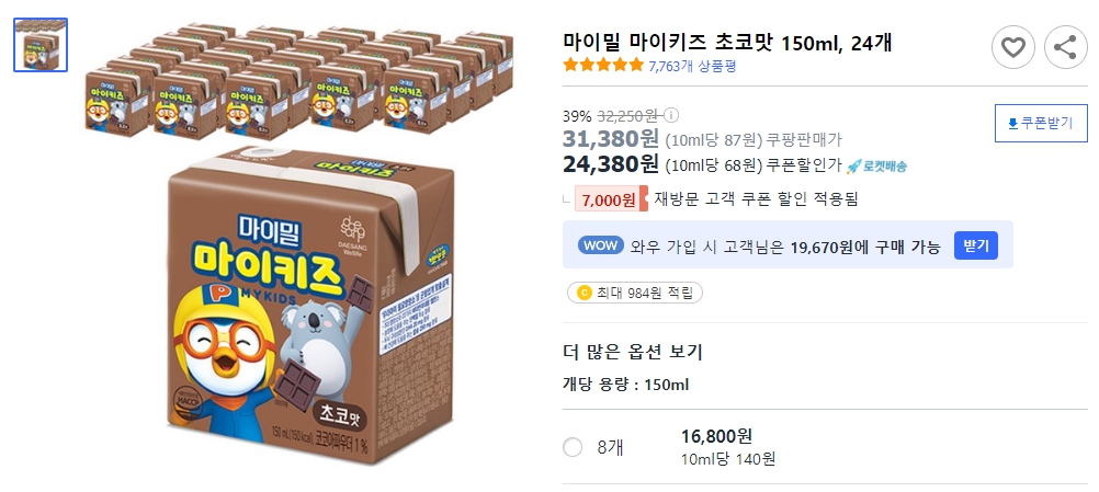 마이밀-마이키즈-초코맛-150ml,-24개