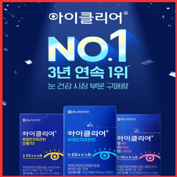 아이클리어 루테인지아잔틴 아스타잔틴