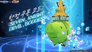 이벤트 한정 쿠폰 코드