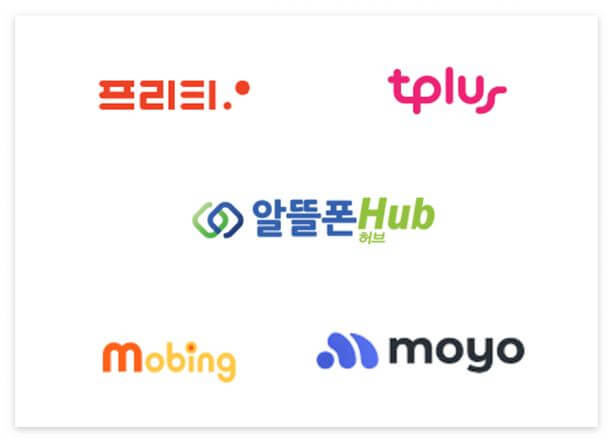 알뜰폰 요금사와 요금비교사이트