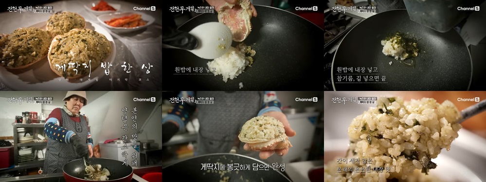 전현무계획2 영덕맛집 항구식당