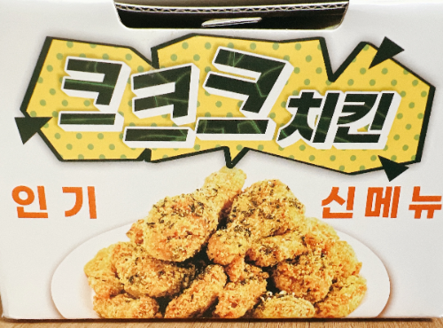 60계치킨