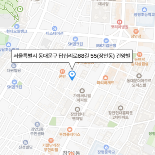 서울특별시 동대문구 답십리로68길 55 (장안동) 건양빌