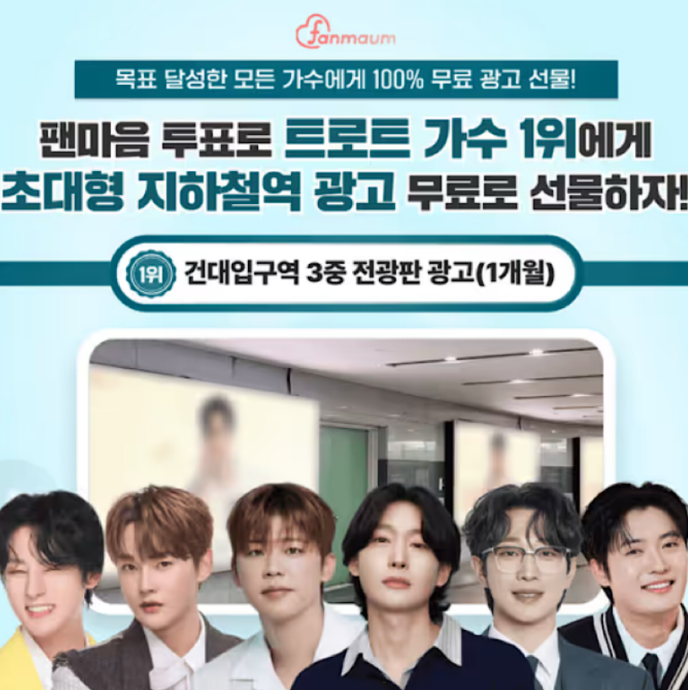 1월 20일 팬마음 캐시워크 정답 팬마음 트로트 스타 59차 투표 캐시 ㄱㄷㅇㄱ ㅅㅇㅈㅎㅊ ㅌㄹㅌㅅㅌ