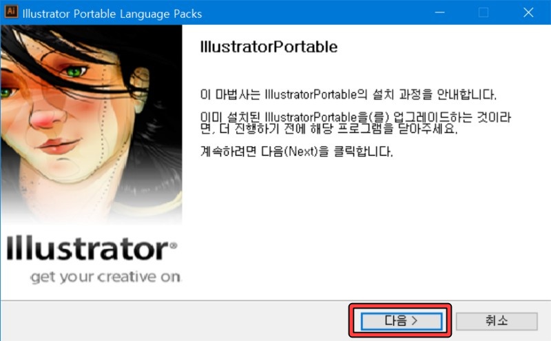 일러스트 포터블 다운