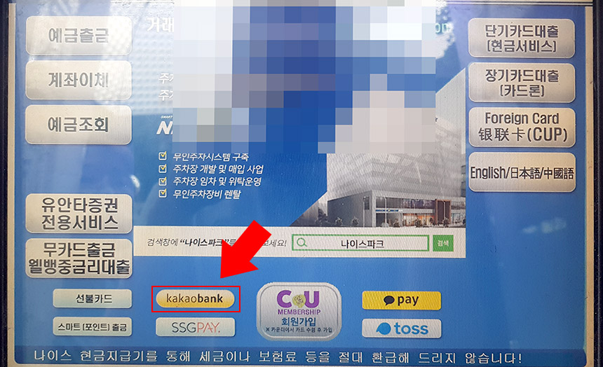 CU 편의점 ATM