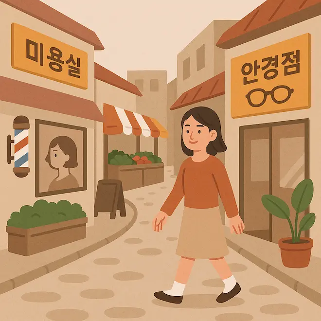 지역 소상공인 가맹점
