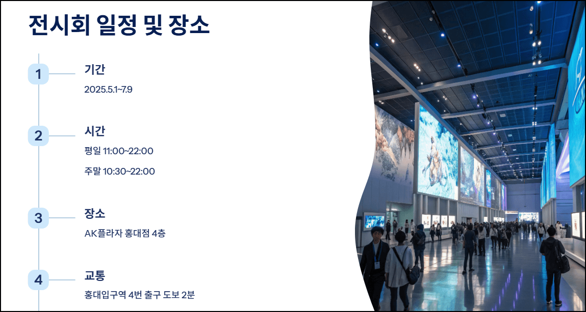 디지몬 전시회 25주년 일정과 장소