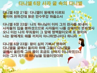 땡큐 하나님 닐 사이먼 희곡의 감동과 유머가 담긴 이야기_16