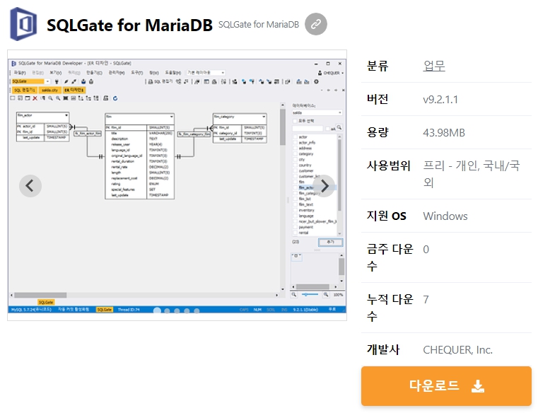 SQLGate-for-MariaDB