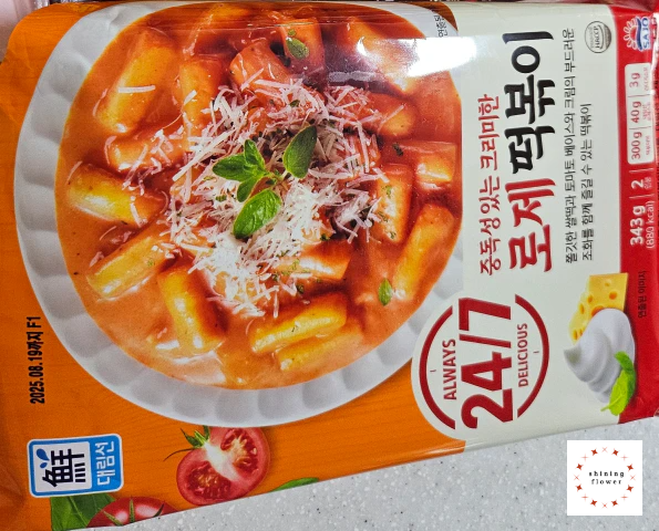 밀키트 로제떡볶이-포장