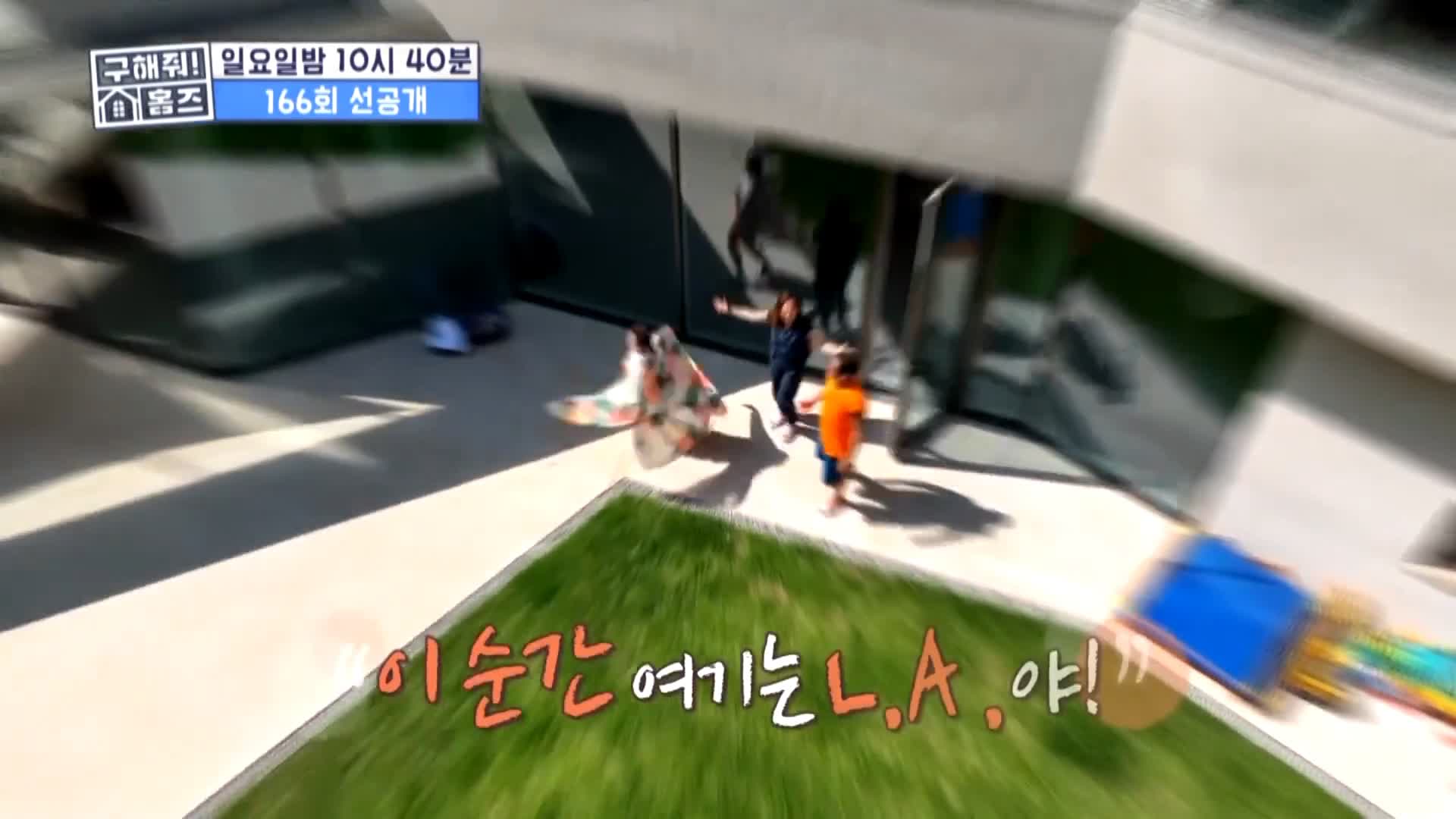 구해줘홈즈 홈캉스 남양주시 다산동 나인방캉스 하우스 인테리어 리모델링 집 파도파도 홈서핑 소개