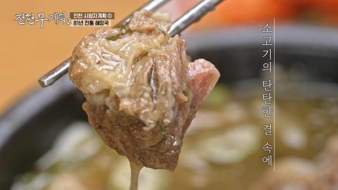 마구리뼈-살코기