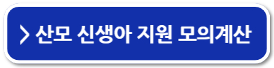 정부 지원금 종류