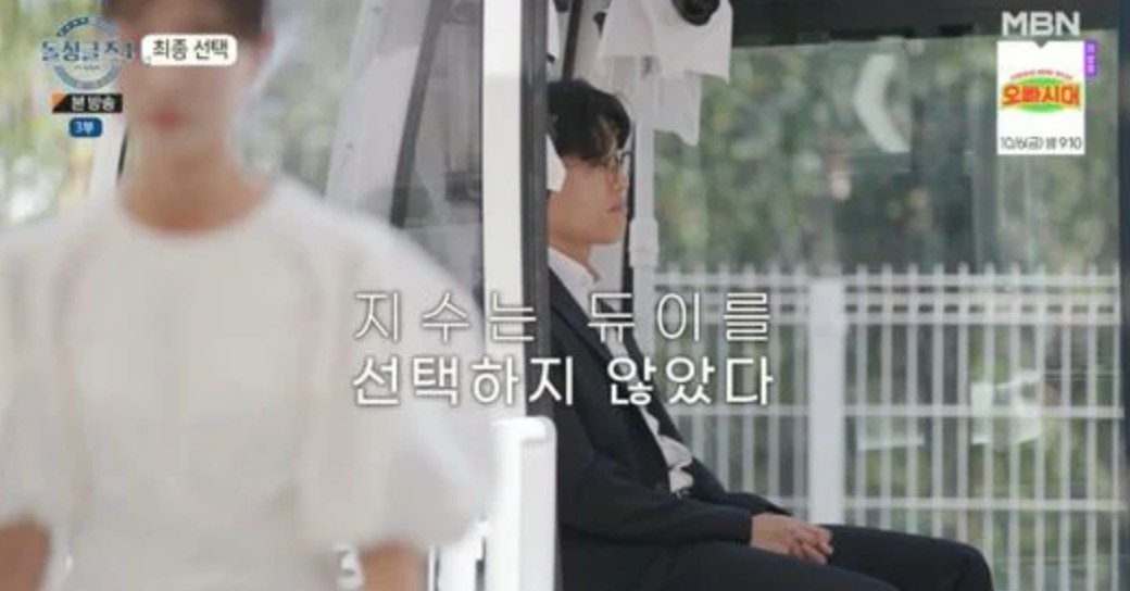 돌싱글즈4 최종 커플